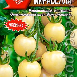 Томат Мирабелла, 0,2 г