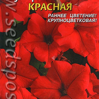 Петуния Суперкаскадная Красная F1, одн. драже в пробирке 10 шт.