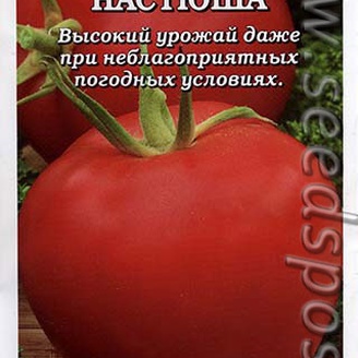 Томат Настюша, 0,1 г