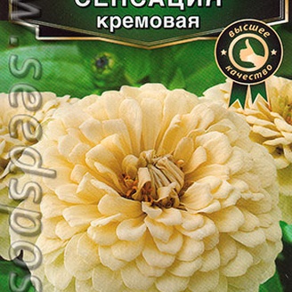 Цинния махровая Сенсация Кремовая, 0,2 г Высшее качество Farao
