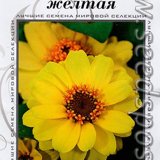 Цинния Захара Желтая, 7 шт. Профессиональные семена