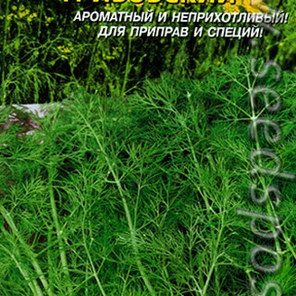 Укроп Грибовский, 3 г