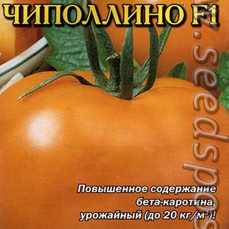 Томат Чиполлино F1, 0,05 г 