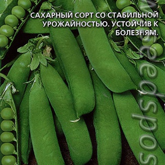 Горох Хавский жемчуг, 8 г
