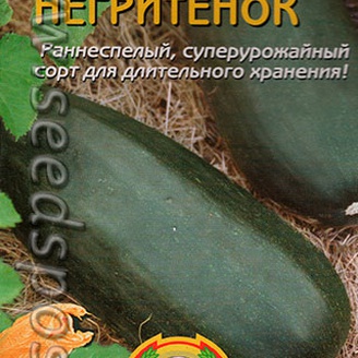 Кабачок цуккини Негритенок, 10 шт.