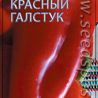 Перец сладкий Галстук Красный, 10 шт.