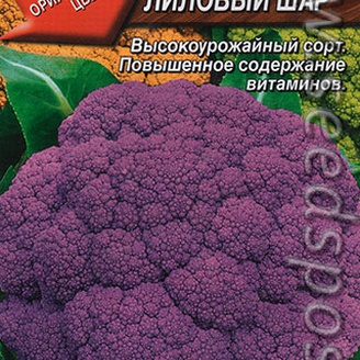 Капуста цветная Лиловый шар ®, 0,15 г