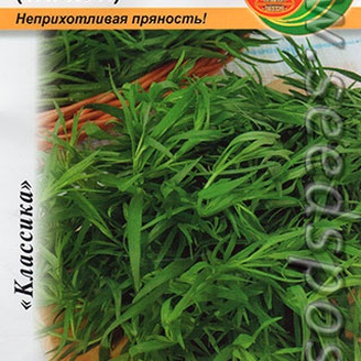 Эстрагон Тархун, 0,1 г