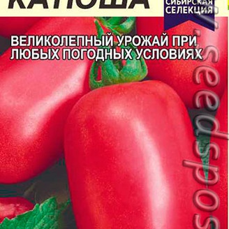 Томат Катюша, 0,05 г Сибирская Селекция!