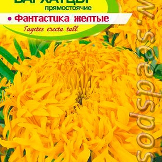 Бархатцы Фантастика Желтые, 0,2 г