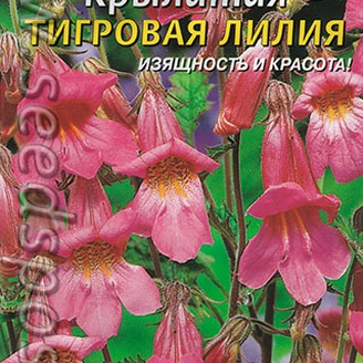 Реймания крылатая Тигровая лилия, 0,01 г