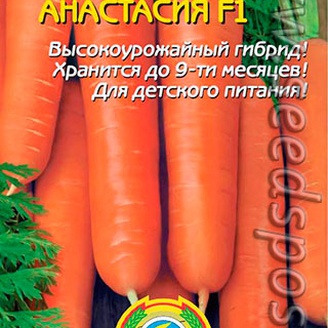 Морковь Анастасия F1, 130-150 шт.
