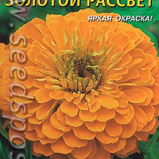 Цинния Золотой рассвет, 0,3 г
