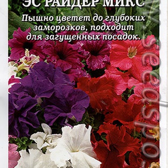 Петуния крупноцветковая Эс Райдер Микс F1, 10 шт.